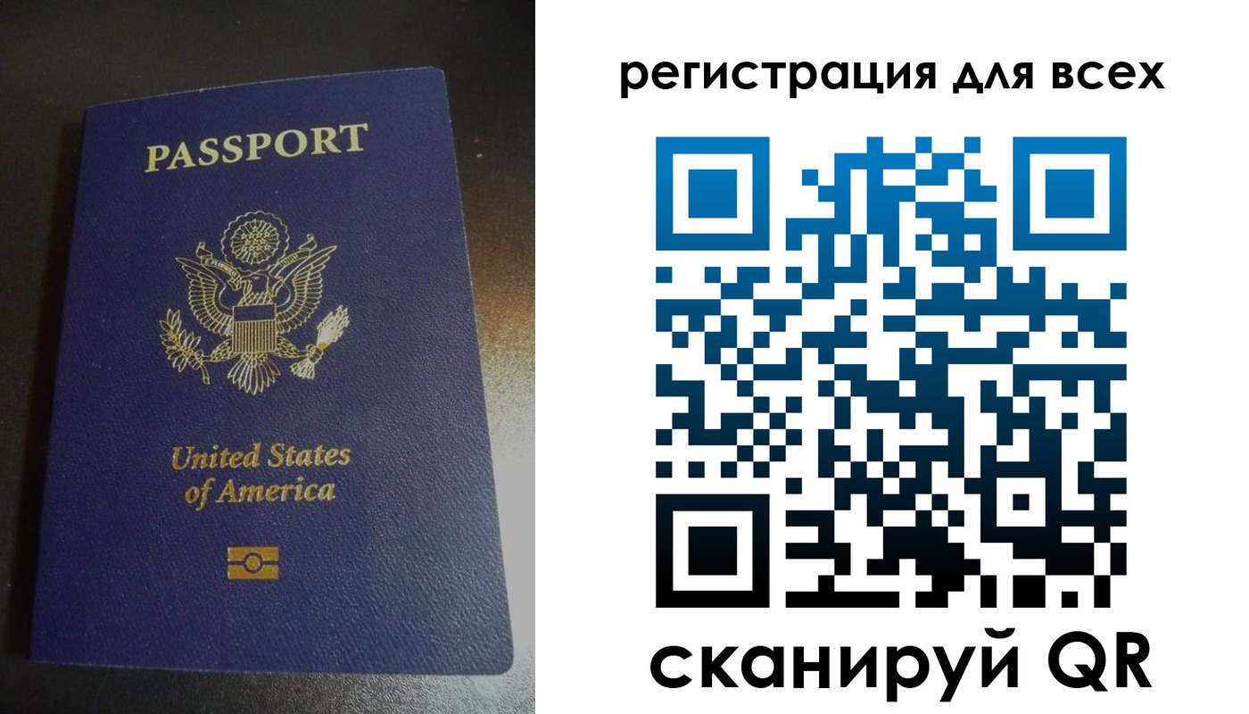 временная регистрация для школы в Новодвинске