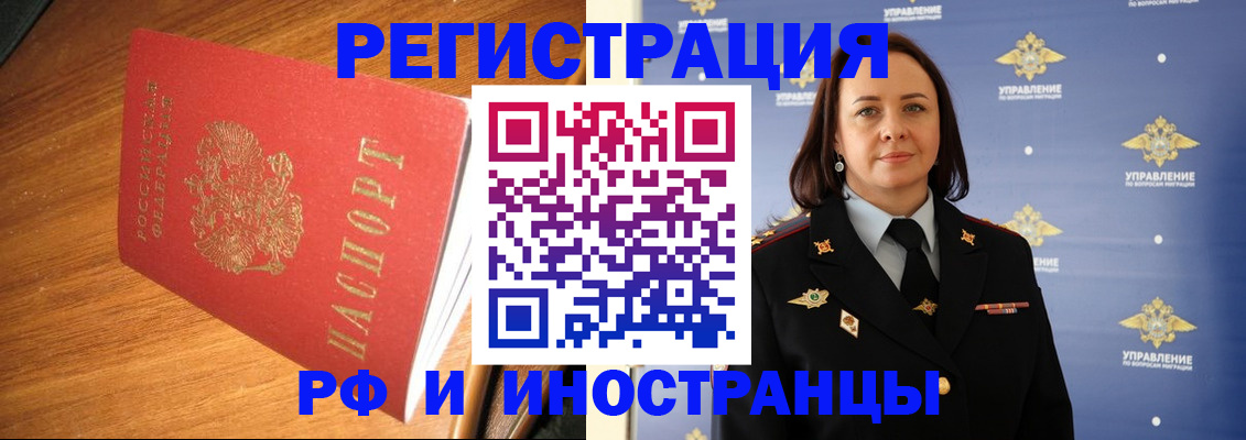 прописка поиск в Новодвинске