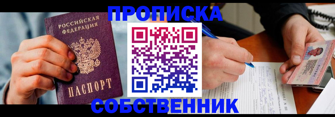 найти адрес прописки в Новодвинске